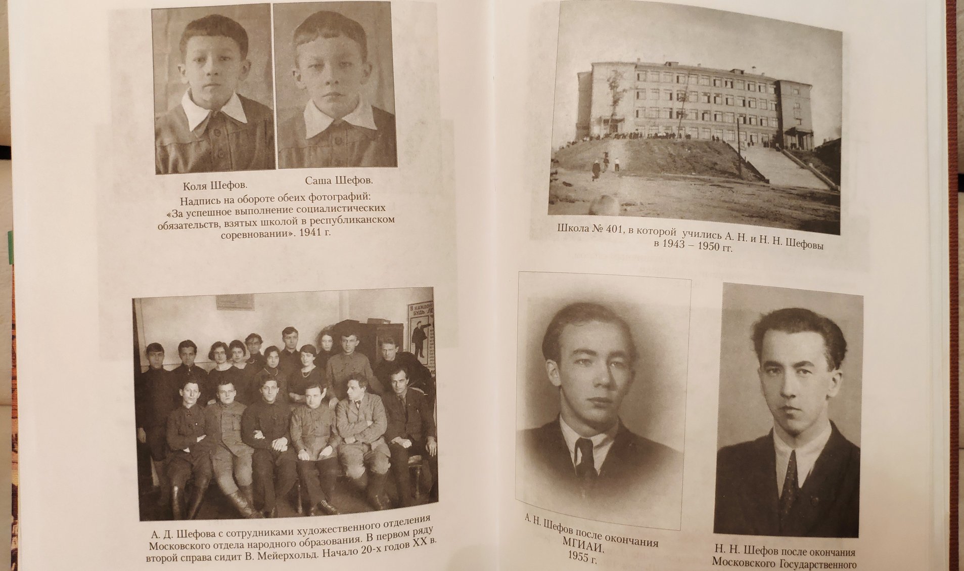 Воспоминания о первом дне войны  Александра Николаевича Шефова, потомка знаменитых предпринимателей Найденовых.
