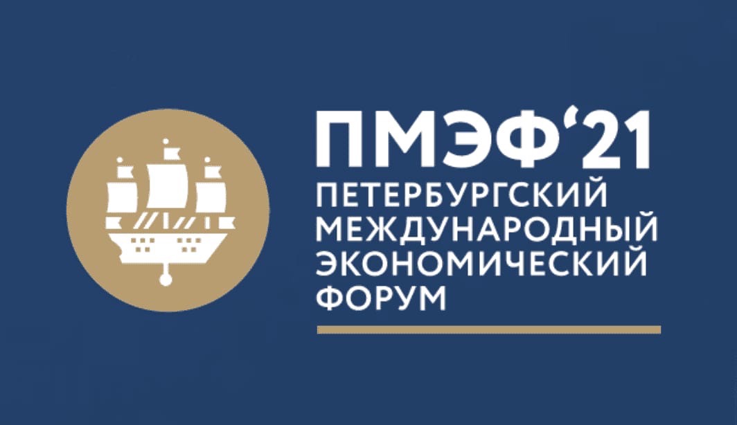 Сегодня в рамках деловой программы Петербургского Международного экономического форума состоится круглый стол, посвященный итогам Конкурса
