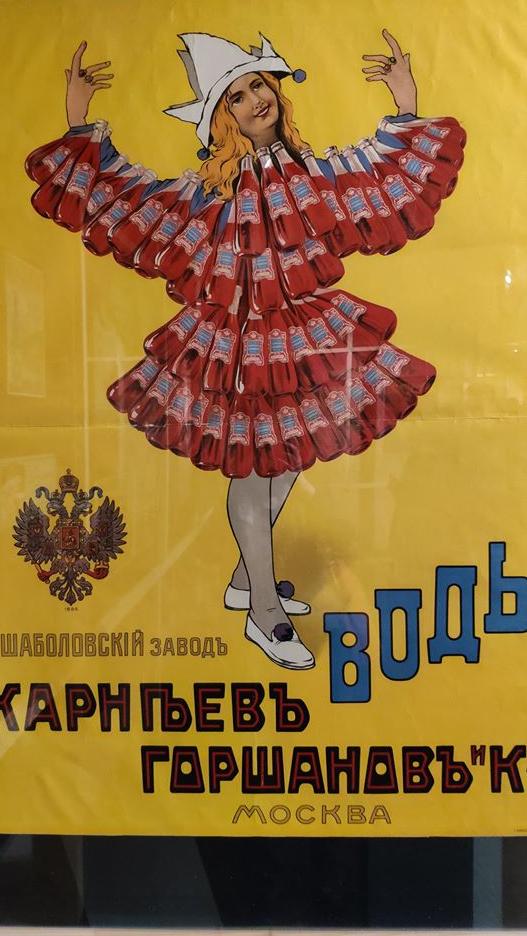 В Ивановском зале РГБ состоялось открытие выставки русского плаката конца XIX- начала XX века.