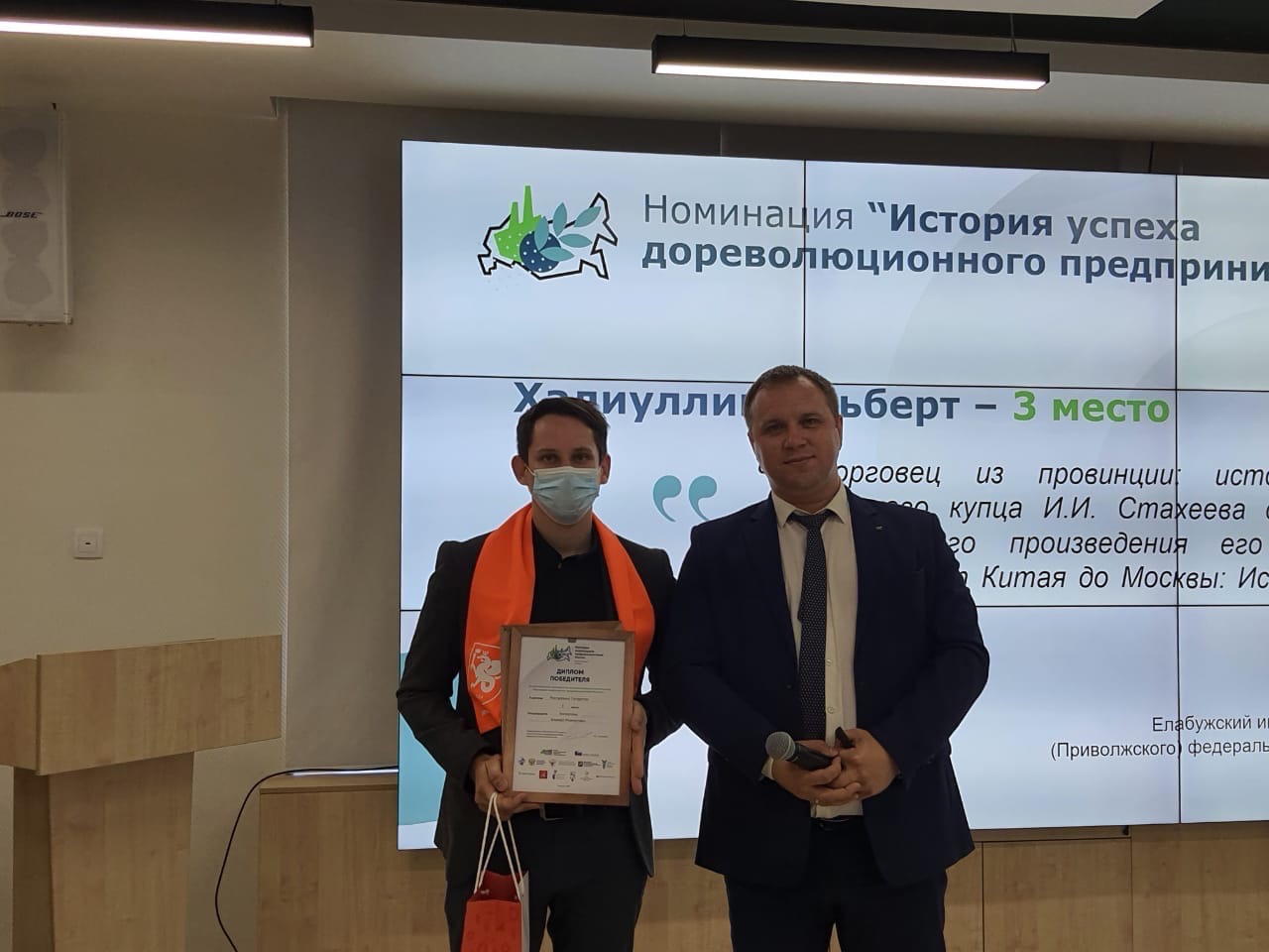 В Казани состоялось награждение региональных участников и победителей Конкурса