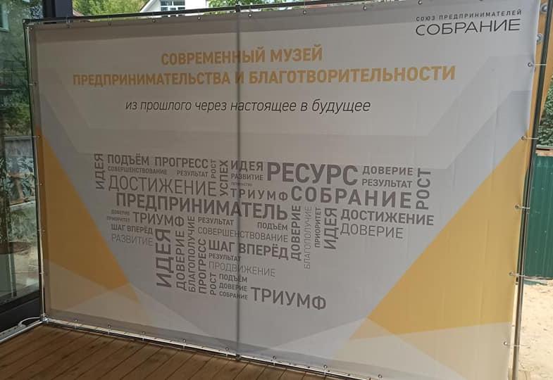  В Воронеже прошла презентация проекта по созданию современного музея предпринимательства и благотворительности.