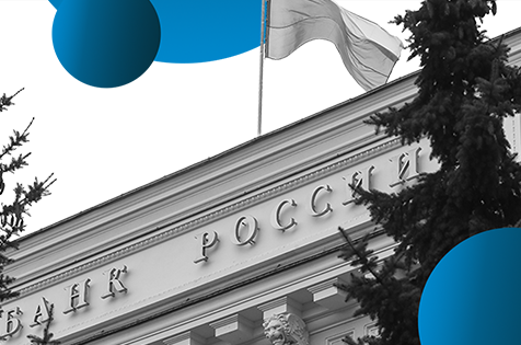 Завтра, 12 июня, 160 лет со Дня образования главного банка России.