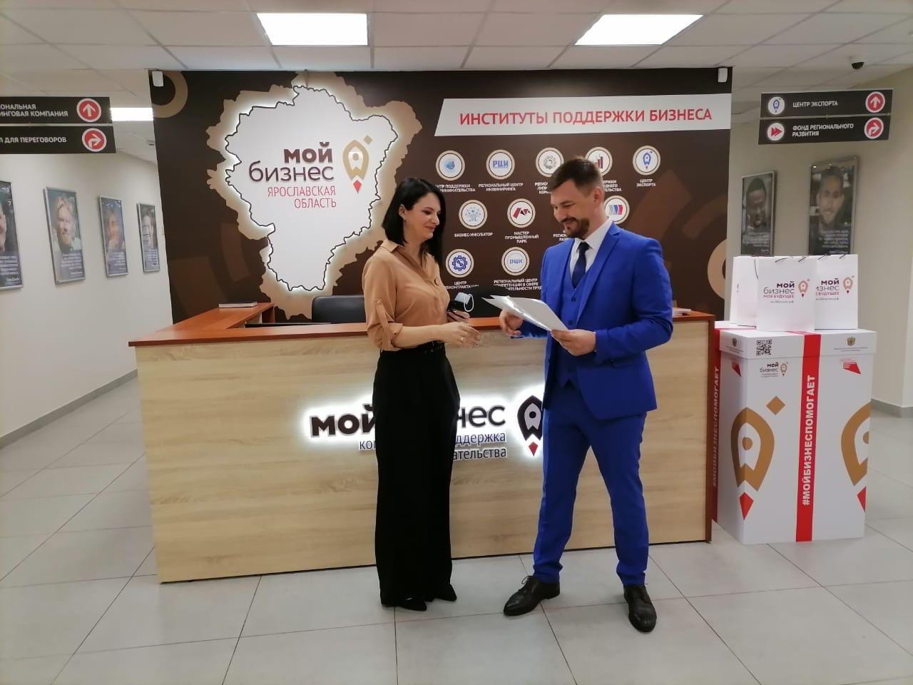 В ярославском центре «Мой бизнес» состоялось награждение победителей Всероссийского Конкурса 