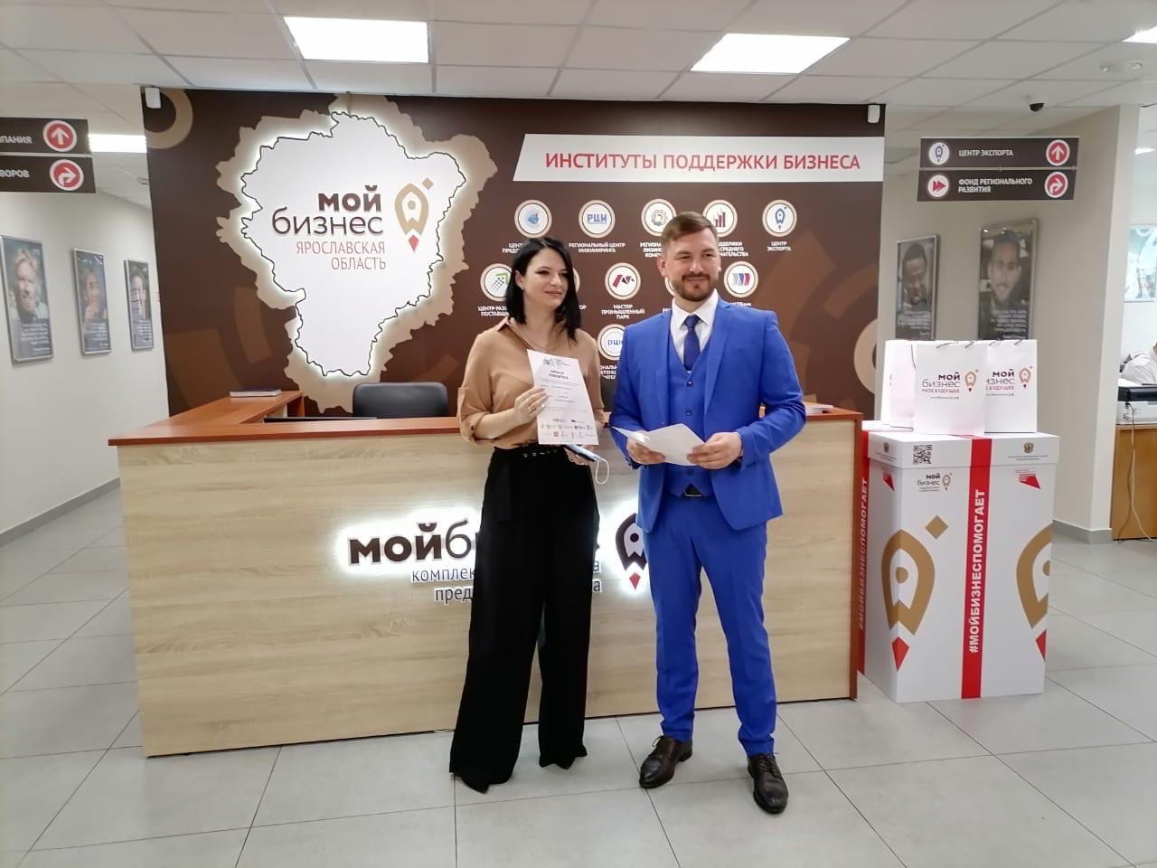 В ярославском центре «Мой бизнес» состоялось награждение победителей Всероссийского Конкурса 