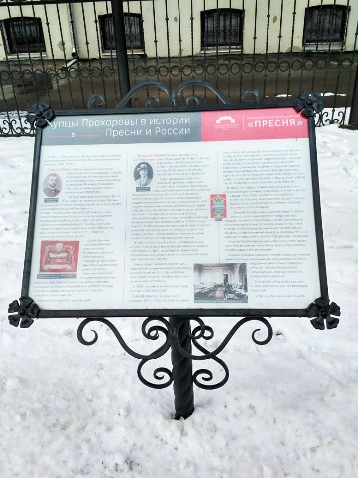 Сегодня в Москве в сквере Прохоровых в Большом Предтеченском переулке открыли памятник Василию Ивановичу Прохорову, основателю Трехгорной мануфактуры.