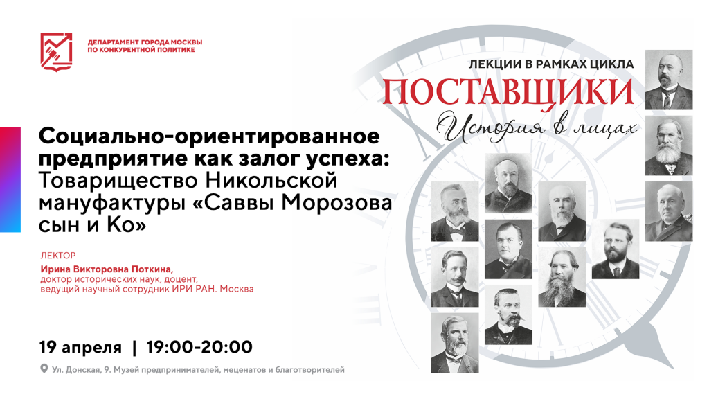 19.04 Социально-ориентированное 1920_1080px.png 19.04 Социально-ориентированное 1920_1080px.png