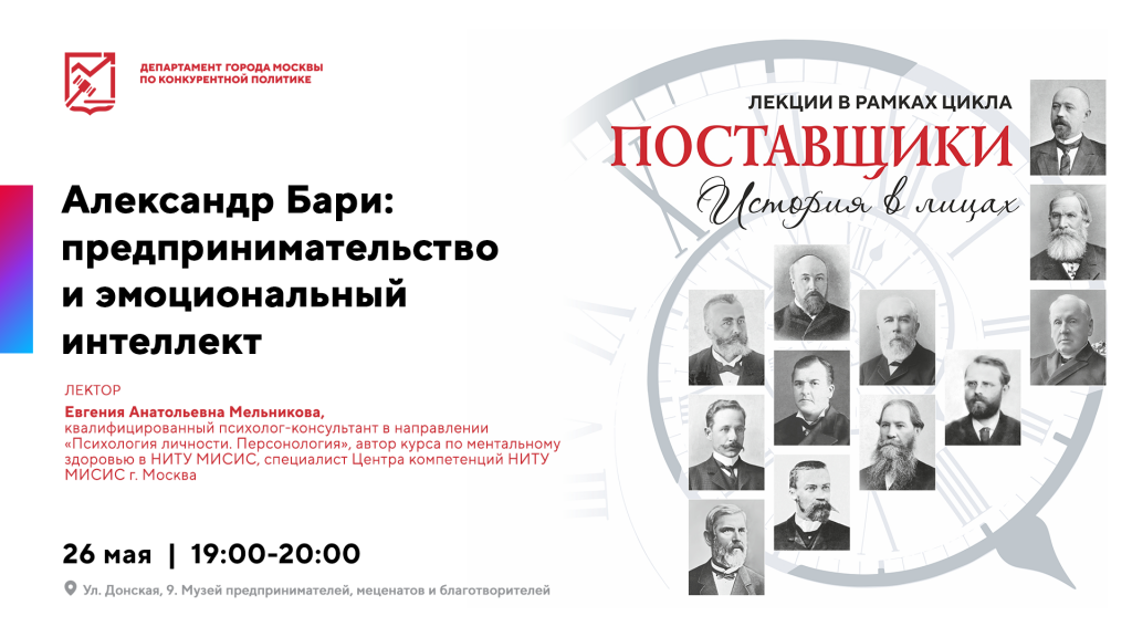 26.05 Александр Бари 1920_1080px.png 26.05 Александр Бари 1920_1080px.png