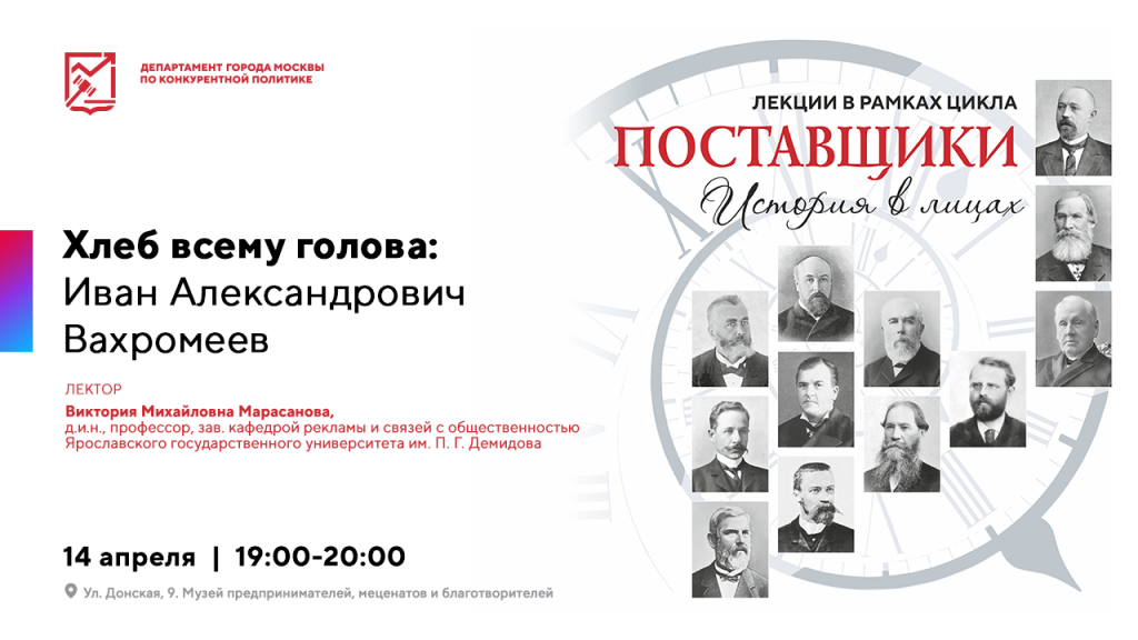 14.04 Хлеб всему голова 1280_720px.png 14.04 Хлеб всему голова 1280_720px.png
