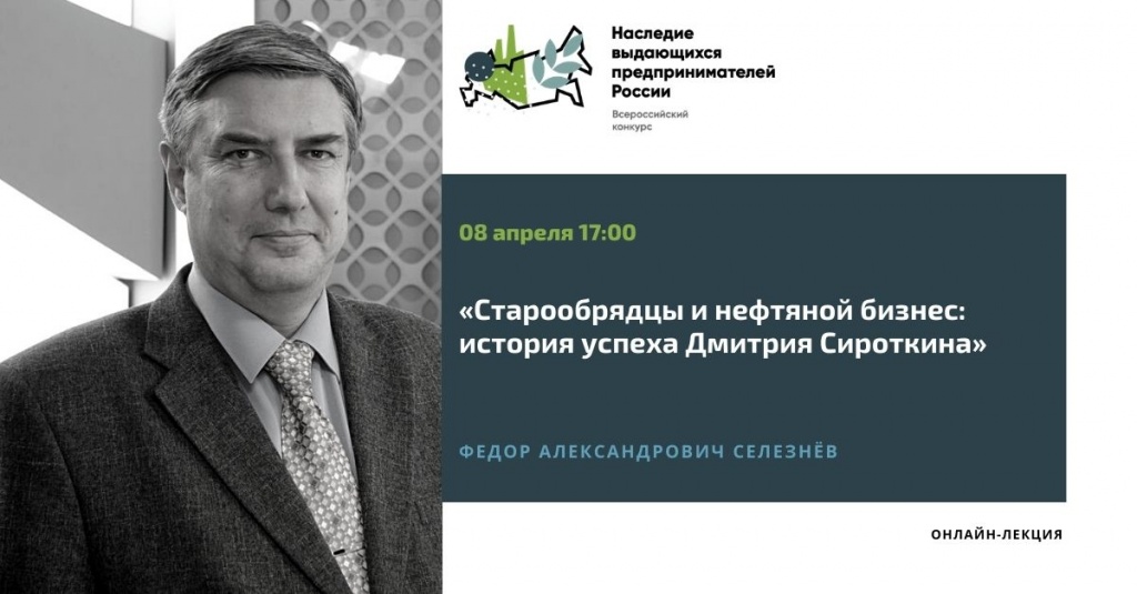 Селезнев.jpg
