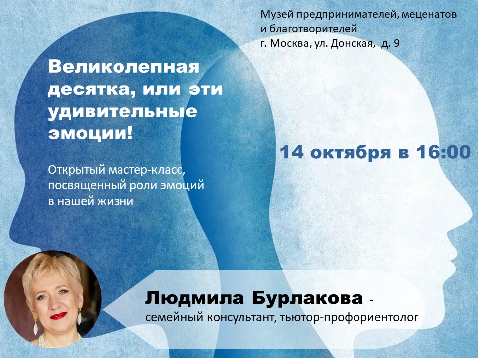 психолог.jpg