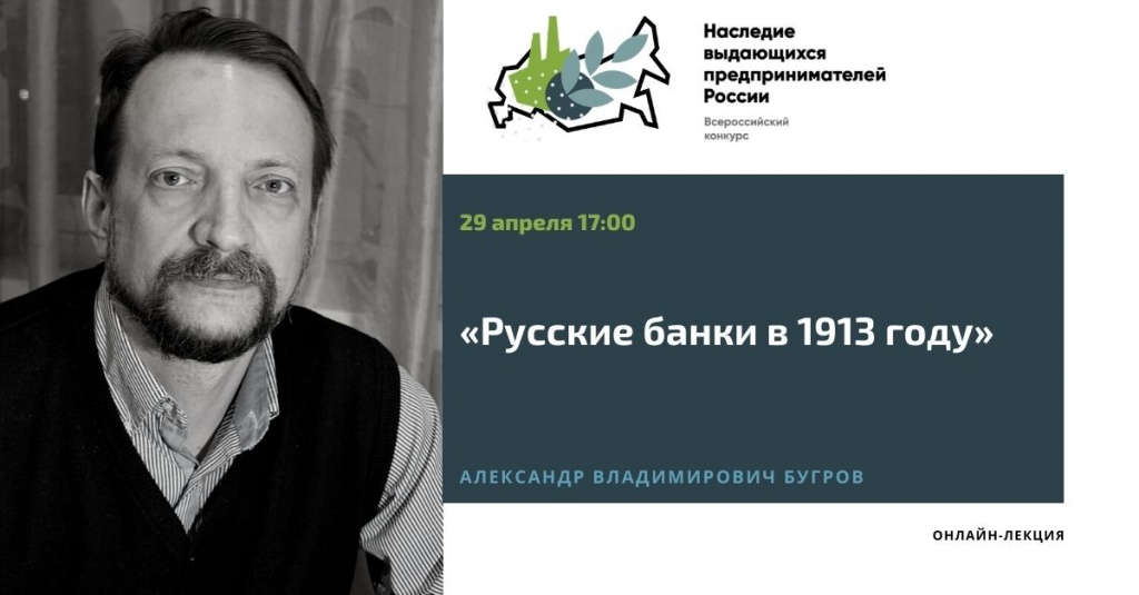 17 марта 17_00 «Место дел и трудов. Оренбургские купцы на азиатских рынках в XIX веке» (8).jpg