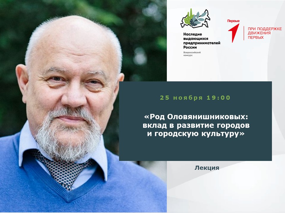Прянишников.jpg