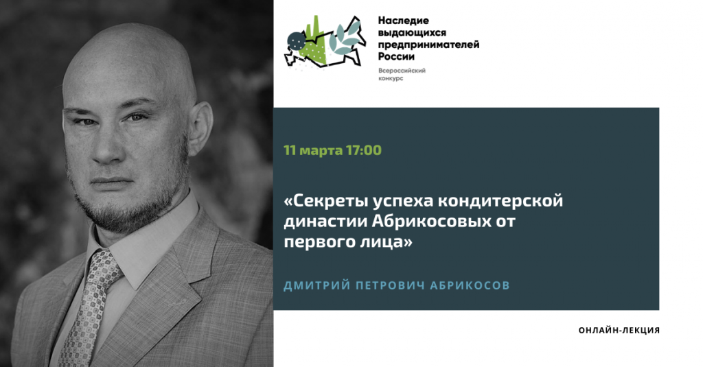 17 марта 17_00 «Место дел и трудов. Оренбургские купцы на азиатских рынках в XIX веке».png 17 марта 17_00 «Место дел и трудов. Оренбургские купцы на азиатских рынках в XIX веке».png