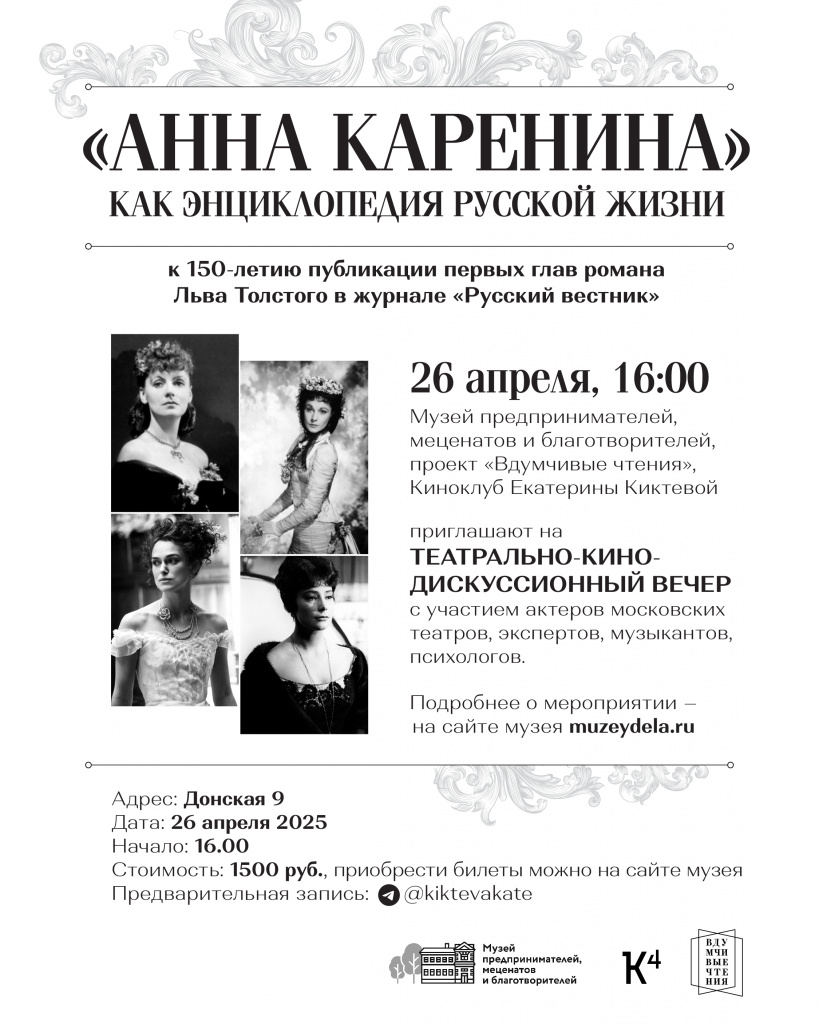 AnnaKarenina_26_04WA-01 (1).jpg AnnaKarenina_26_04WA-01 (1).jpg
