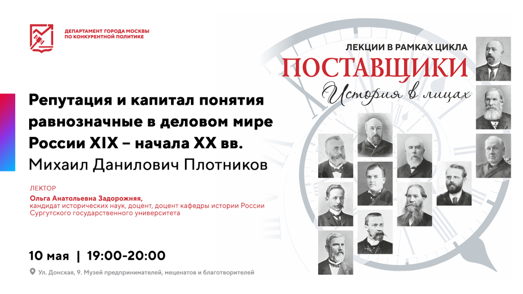 10.05 Репутация и капитал 1920_1080px.png