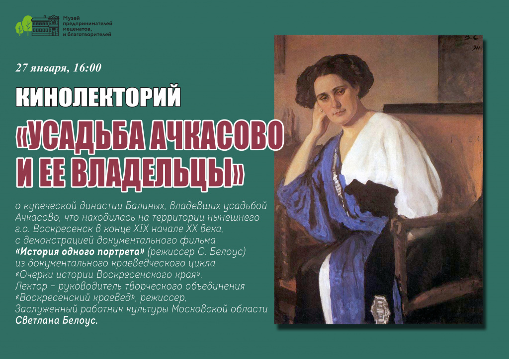 Афиша_Балины Без Даты.jpg Афиша_Балины Без Даты.jpg