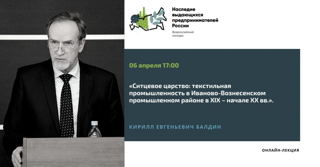 17 марта 17_00 «Место дел и трудов. Оренбургские купцы на азиатских рынках в XIX веке» (5).jpg 17 марта 17_00 «Место дел и трудов. Оренбургские купцы на азиатских рынках в XIX веке» (5).jpg