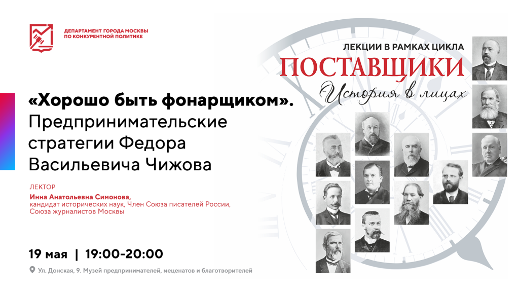 19.05 Торговый дом нерчинских 1920_1080px.png 19.05 Торговый дом нерчинских 1920_1080px.png