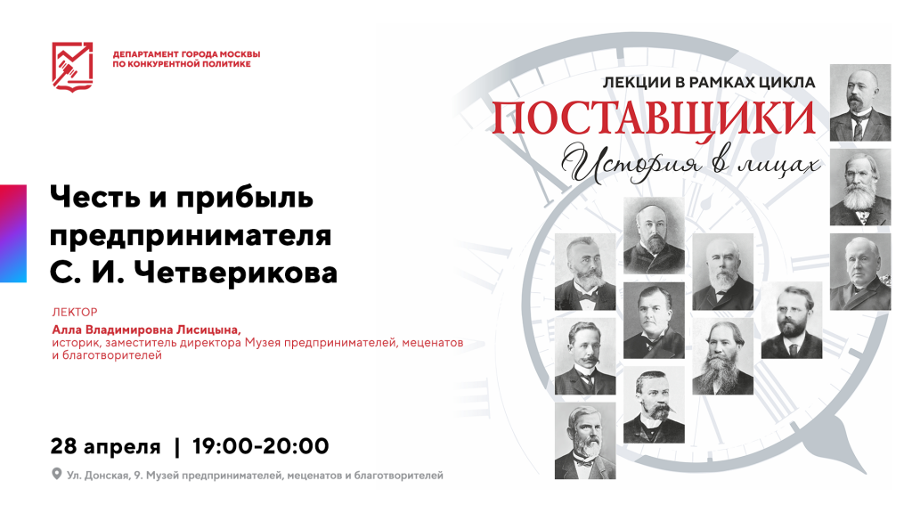 28.04 Честь и прибыль 1920_1080px.png