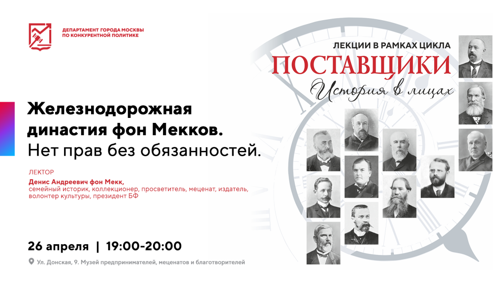 26.04 Жд династия 1920_1080px.png 26.04 Жд династия 1920_1080px.png