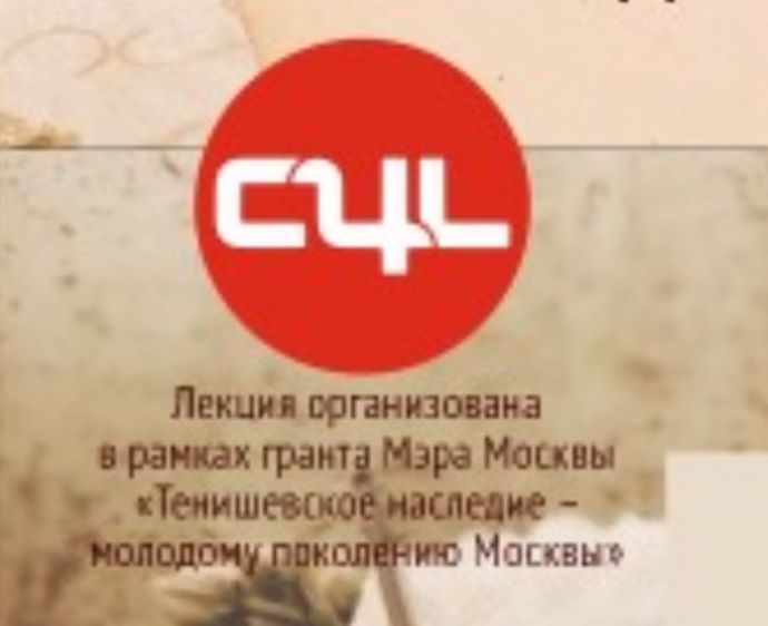 Лекция организована.jpg Лекция организована.jpg