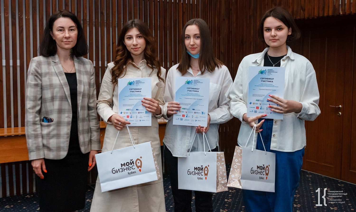 В Кузбассе награждены финалисты Конкурса 