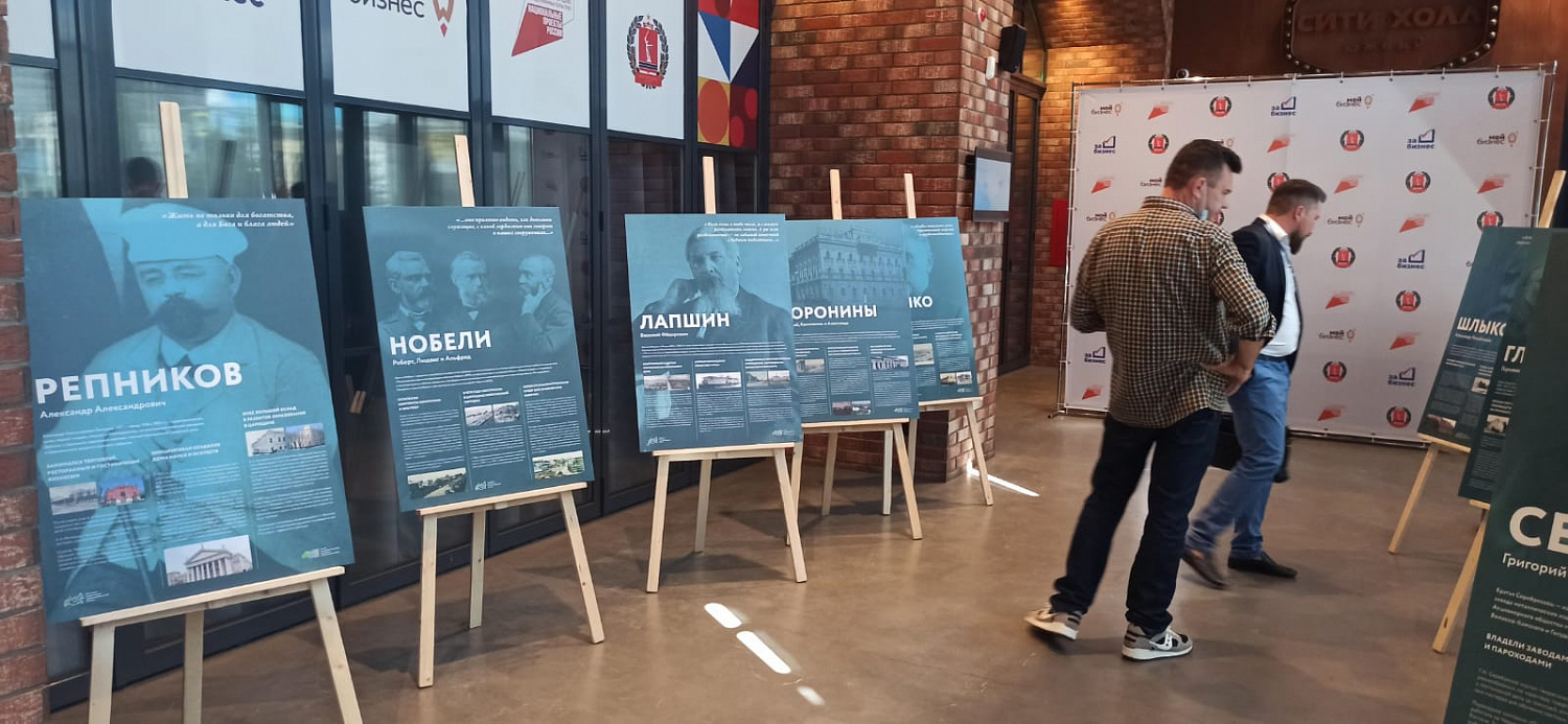 В Волгограде состоялась торжественная церемония открытия выставки «Наследие выдающихся предпринимателей России»